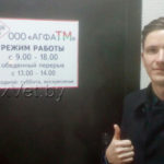 Симаков Матвей Сергеевич в Полоцке в гостях у ООО АГФА ТМ