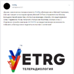 Пост Вконтакте в группе VetRG после окончания ветеринарного мастер-класса с участием Симакова Матвея Сергеевича